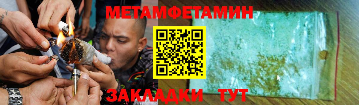 АМФЕТАМИН  Amphetamine 97%  Вход с VPN  Ипатово 