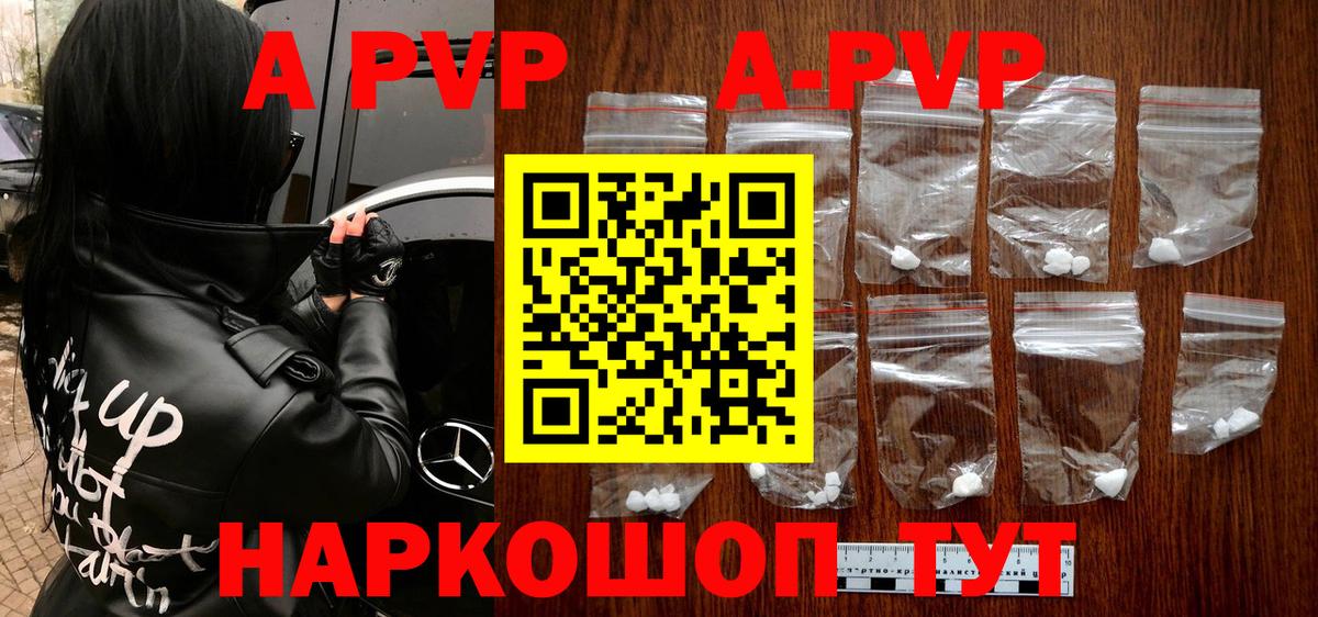 Alfa_PVP VHQ  Alpha PVP VHQ  А ПВП VHQ  Вход с VPN  Alpha PVP  купить   Ипатово 