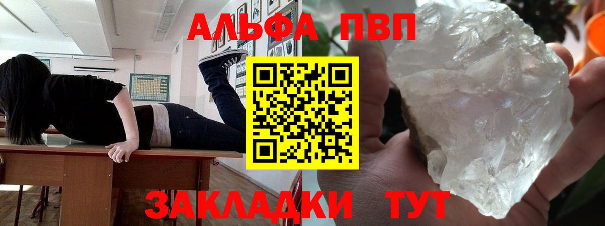 A-PVP Соль Ипатово