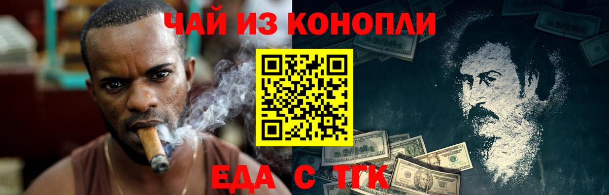Canna-Cookies марихуана  Вход с VPN  Ипатово 