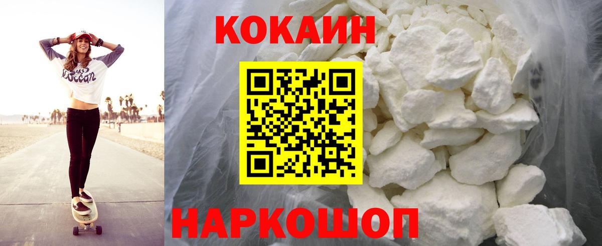 Ипатово  Кокаин  Вход с VPN  Кокаин Боливия 