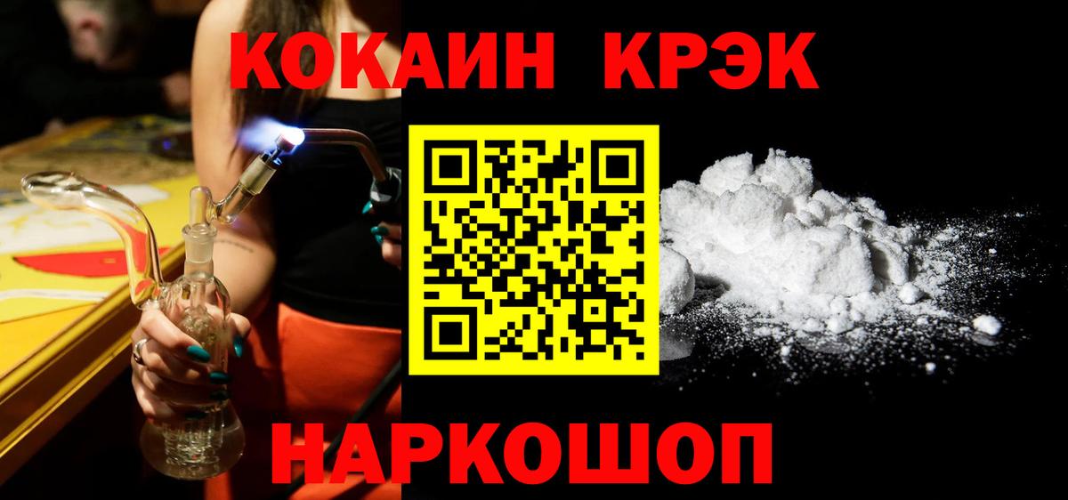 COCAIN Fish Scale Ипатово