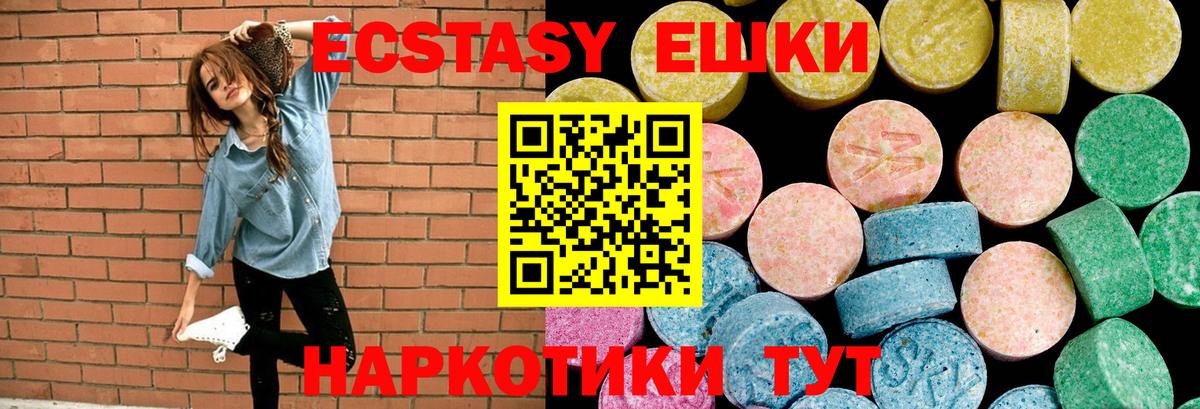 Экстази 280 MDMA  блэк спрут зеркало  Ипатово  Экстази 280мг  Вход с VPN 