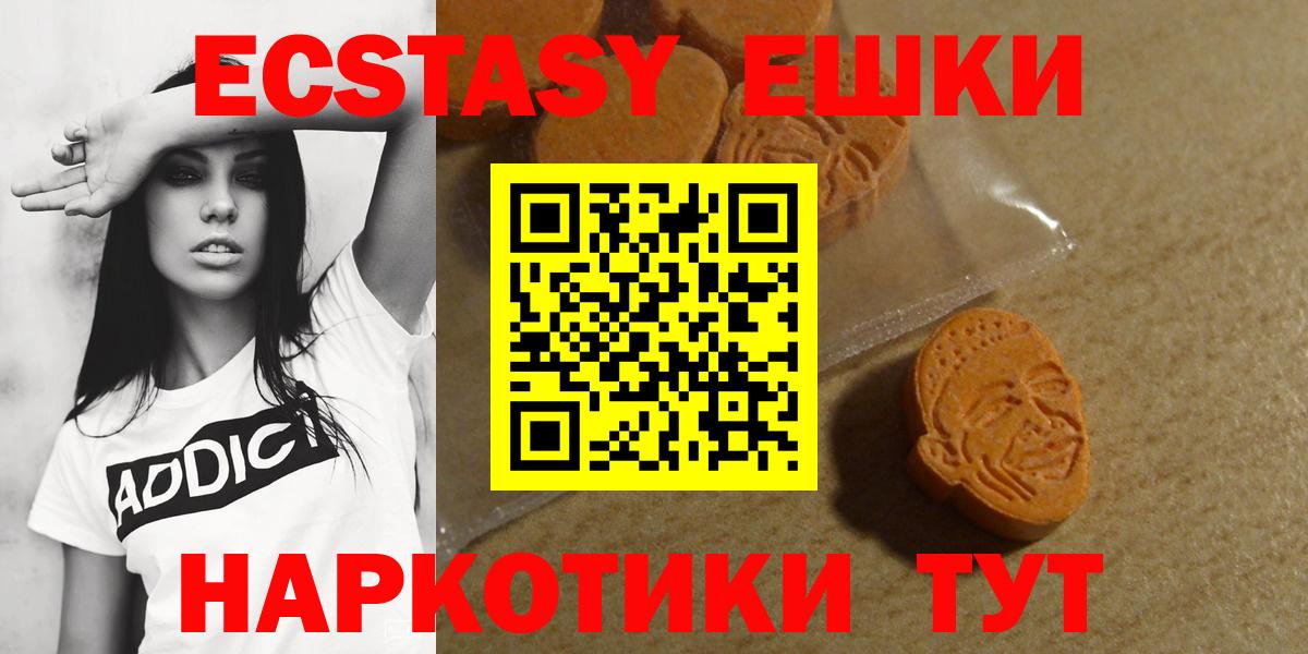Экстази XTC Ипатово
