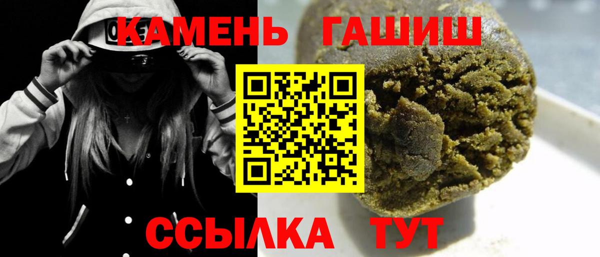 Ипатово  Гашиш Ice-O-Lator  Вход с VPN  Гашиш Cannabis 