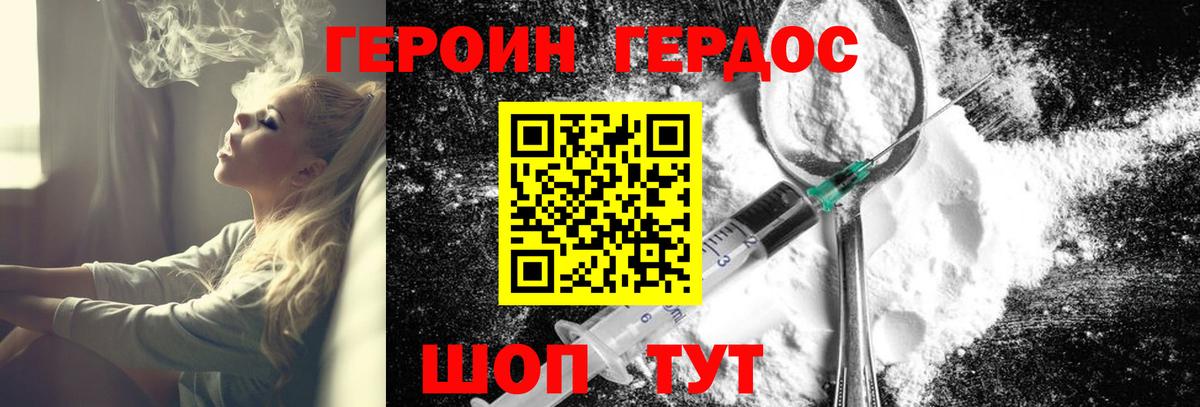ГЕРОИН  Вход с VPN  Ипатово  ГЕРОИН белый 