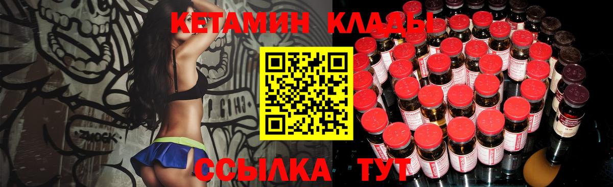 Кетамин VHQ Ипатово