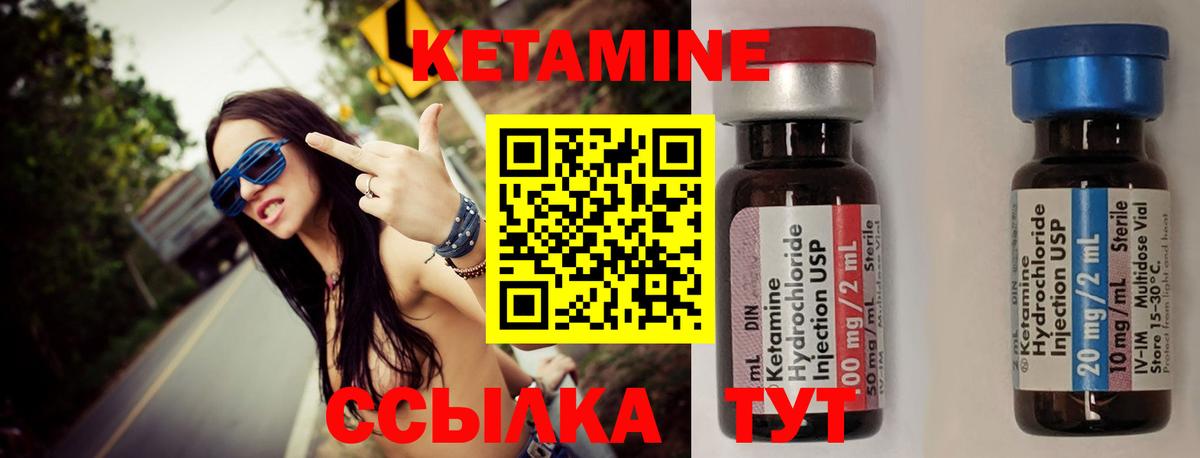 Кетамин ketamine  Вход с VPN  нарко площадка какой сайт  КЕТАМИН VHQ  Ипатово 