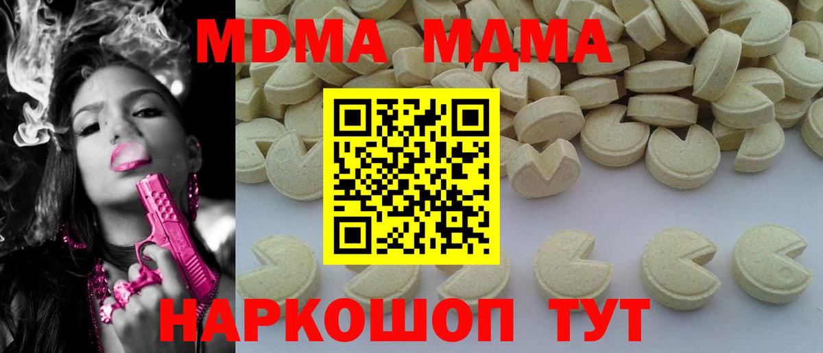 MDMA VHQ Ипатово