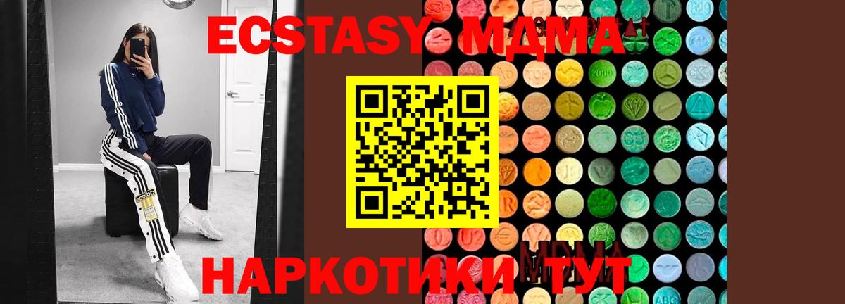 MDMA crystal  MDMA молли  Ипатово  Вход с VPN 