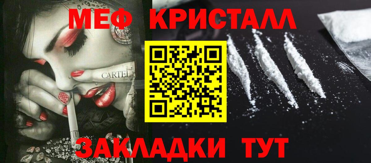Мефедрон  МЯУ-МЯУ кристаллы  МЯУ-МЯУ  Ипатово  где купить наркоту  Вход с VPN 