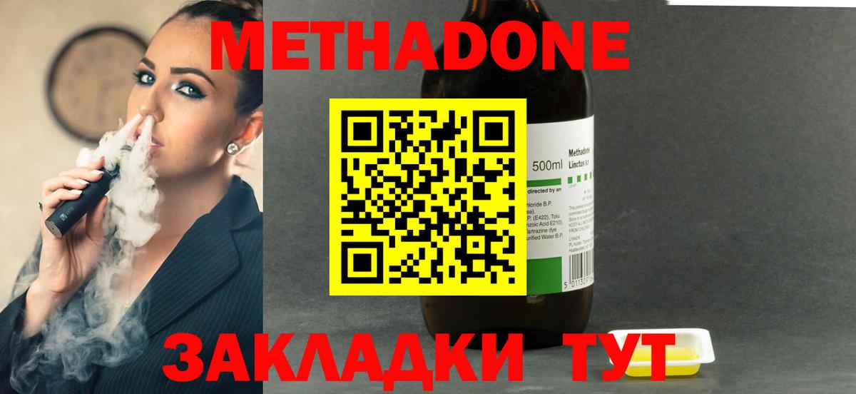 KRAKEN зеркало  Метадон мёд  МЕТАДОН methadone  Вход с VPN  Ипатово 