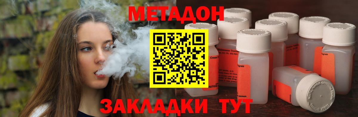 Метадон VHQ Ипатово