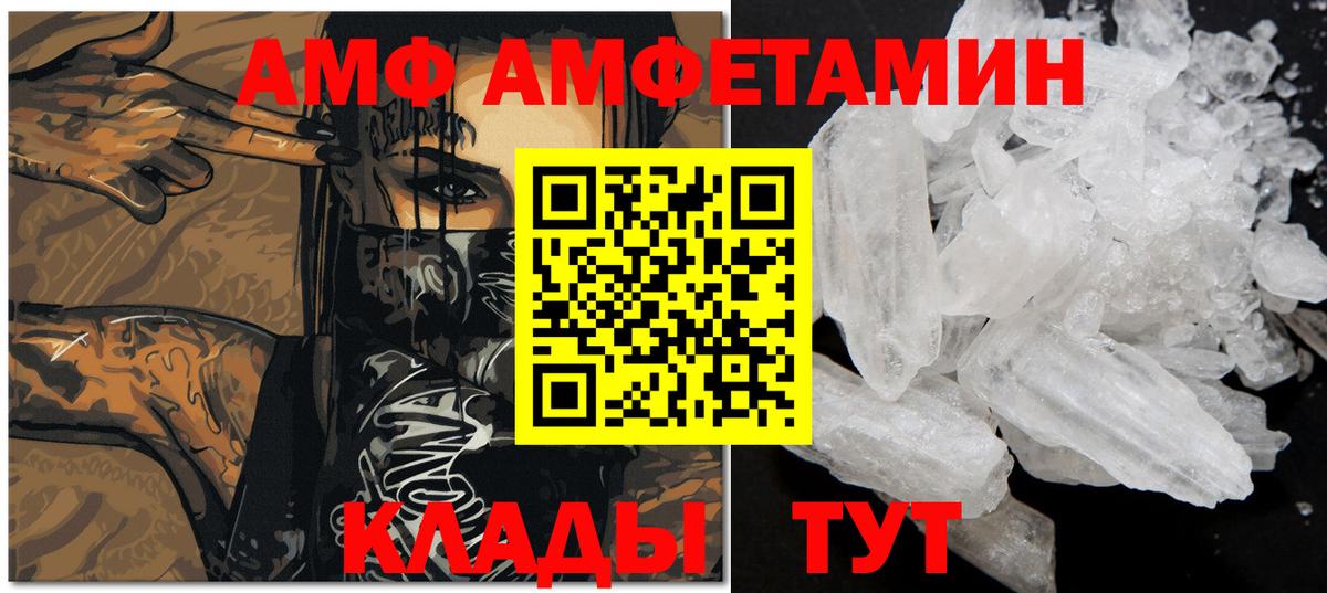Метамфетамин винт Ипатово