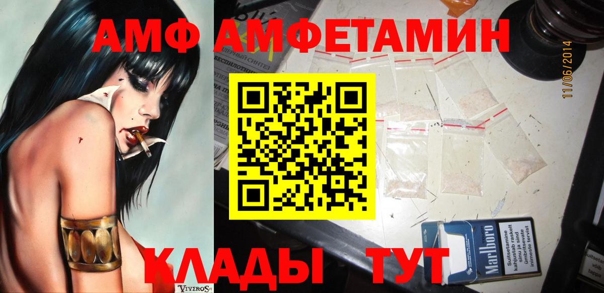 Первитин кристалл  Вход с VPN  МЕТАМФЕТАМИН  Первитин кристалл  Ипатово 