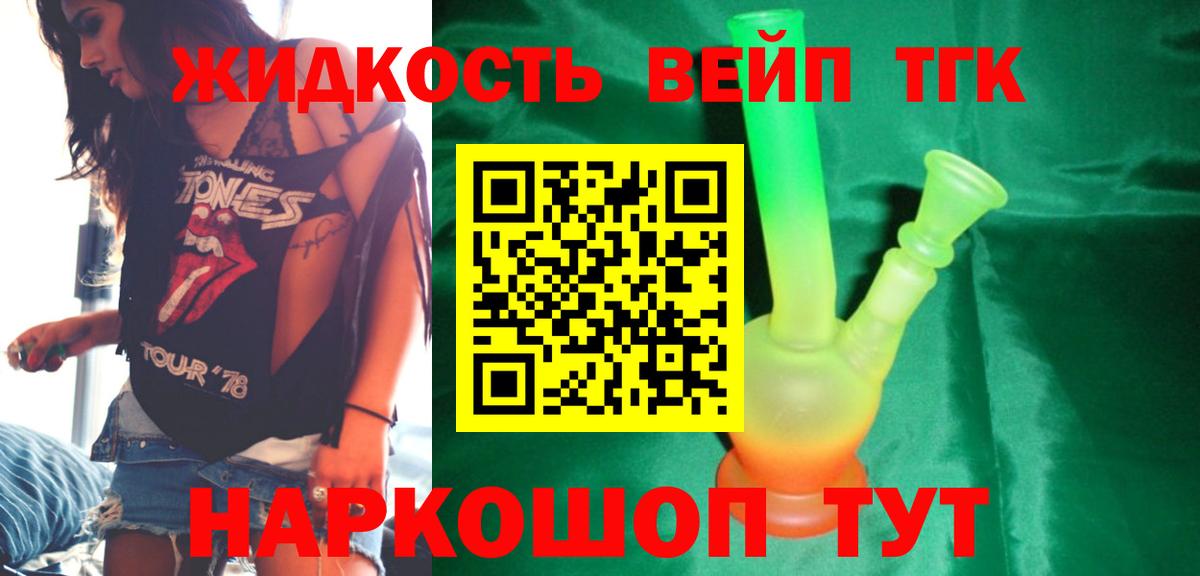 ТГК Wax  ТГК вейп  Вход с VPN  Ипатово 