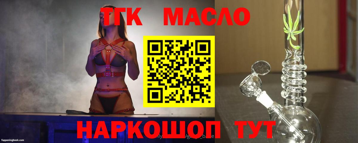 Дистиллят ТГК вейп с тгк Ипатово