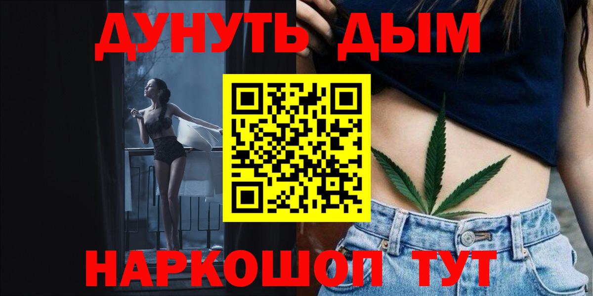 МАРИХУАНА сатива  Каннабис марихуана  Ипатово  Вход с VPN  Бошки Шишки VHQ 